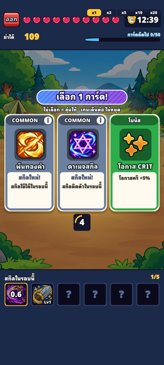 Card pick
